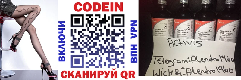 где купить   Пролетарск  Кодеиновый сироп Lean Purple Drank 