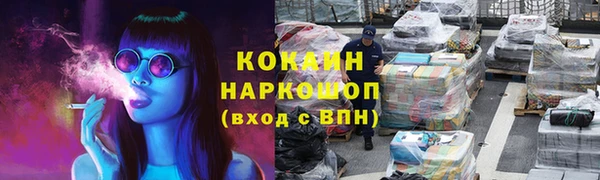кокаин премиум Арсеньев
