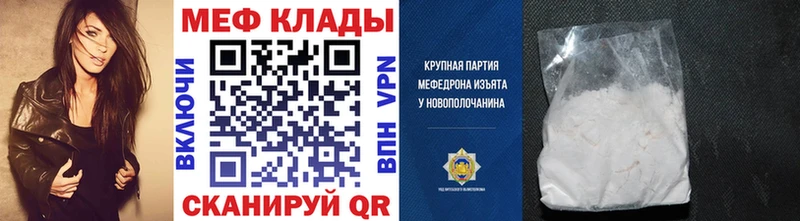 МЕФ VHQ Пролетарск