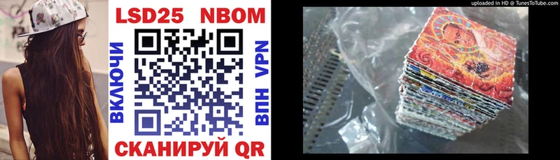 Марки 25I-NBOMe 1,8мг  наркотики  Пролетарск 